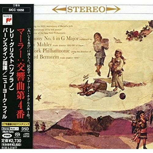 マーラー:交響曲第4番 (ハイブリッドCD)レナード・バーンスタインバーンスタイン レナード ばーんすたいん れなーど　発売日 : 2007年11月21日　種別 : CD　JAN : 4547366032024　商品番号 : SICC-10058【商品紹介】アメリカが生んだ20世紀最高の指揮者、レナード・バーンスタインが1960年代を中心に手兵ニューヨーク・フィルと録音した史上初のマーラー:交響曲全集を、世界で初めてハイブリッド盤でリイシュー。本作はバーンスタインのマーラー録音の第1弾となった第4番を収録した1960年録音盤。【収録内容】CD:11.交響曲第4番ト長調 第1楽章 落ち着いて2.交響曲第4番ト長調 第2楽章 気楽な動きで、急がずに3.交響曲第4番ト長調 第3楽章 静かに4.交響曲第4番ト長調 第4楽章 非常にのんびりと