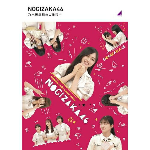 BD / 趣味教養 / 乃木坂季節のご挨拶中(Blu-ray) / SRXW-89