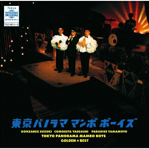 CD / 東京パノラママンボボーイズ / ゴールデン☆ベスト 東京パノラマ マンボ ボーイズ / TECI-9011