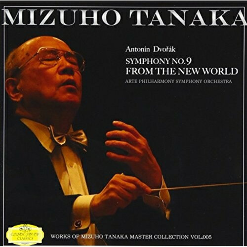 ドヴォルザーク:交響曲 第九番”新世界より”田中瑞穂タナカミズホ たなかみずほ　発売日 : 2016年4月28日　種別 : CD　JAN : 4562324730651　商品番号 : CLTC-8【商品紹介】時代を超えて受け継がれている名曲、ドヴォルザークの交響曲第九番「新世界より」。溌剌として強烈な迫力満点の演奏で、全楽章を溢れる感動で再現。指揮者、田中瑞穂の半生を彩る名演奏をCD化するプロジェクト第五弾。【収録内容】CD:11.第一章 Adagio - Allegro molto アダージョ-アレグロ・モルト2.第二楽章 Largo ラルゴ3.第三楽章 Scherzo. Molto vivace スケルツォ モルト ヴィヴァーチェ4.第四楽章 Allegro con fuoco アレグロ・コン・フォーコ