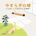 CD / 絹の会 / やすらぎの琴 〜心ほぐして活きかえる時間〜 / COCJ-41164