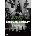 DVD / 湾岸の羊~Sheep living on the edge~ / ROCK'N ROLL JOURNEY RISING SUN TOUR 2024 / DQB-75