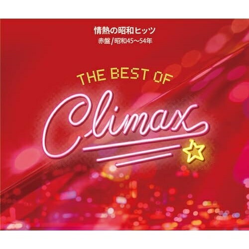 CD / ˥Х / ٥ȡ֡饤ޥå Ǯξ¥ҥå (4554ǯ) / MHCL-3063