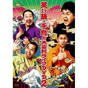DVD / 趣味教養 / 笑い飯・千鳥の大喜利ライブDVD2 / YRBN-90359