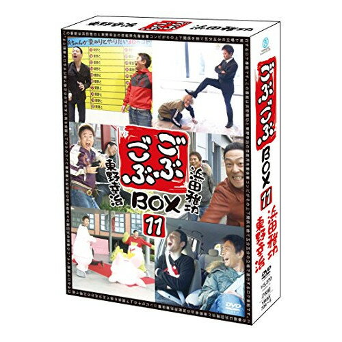 ごぶごぶBOX11趣味教養浜田雅功、東野幸治　発売日 : 2014年10月22日　種別 : DVD　JAN : 4571487553786　商品番号 : YRBX-704