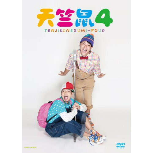 天竺鼠4趣味教養天竺鼠　発売日 : 2010年10月27日　種別 : DVD　JAN : 4580204759820　商品番号 : YRBY-90302