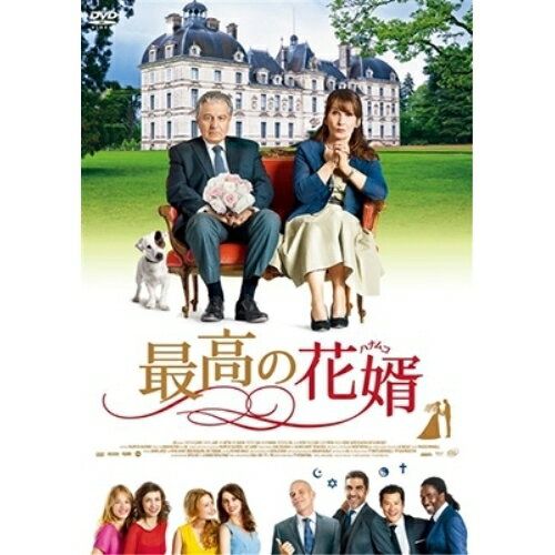 最高の花婿洋画クリスチャン・クラヴィエ、シャンタル・ロビー、アリ・アビタン、フィリップ・ドゥ・ショーヴロン　発売日 : 2016年11月16日　種別 : DVD　JAN : 4988013149595　商品番号 : PCBP-53580