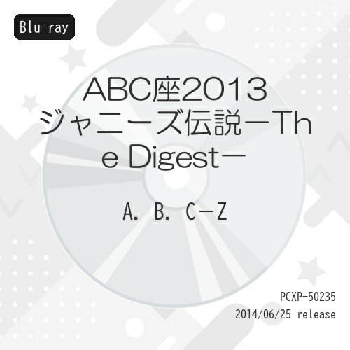 BD / 趣味教養 / ABC座2013 ジャニーズ伝説-The Digest-(Blu-ray) / PCXP-50235