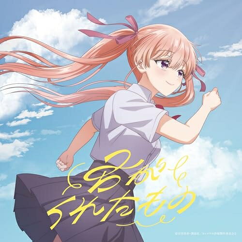 CD / asmi / 君がくれたもの (CD+Blu-ray) (期間生産限定盤) / SRCL-13411