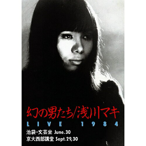 Rakuten - DVD / 浅川マキ / 幻の男たち LIVE 1984 / TOBF-5356