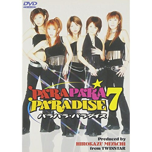 PARAPARA PARADISE 7オムニバス　発売日 : 2002年7月24日　種別 : DVD　JAN : 4988064910953　商品番号 : AVBD-91095