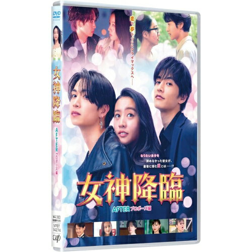 DVD / 邦画 / 映画『女神降臨 After プロポーズ編』 / VPBT-14274