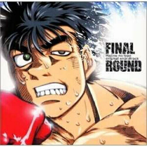 CD / 今堀恒雄 / FINAL ROUND 「はじめの一歩」 オリジナルサウンドトラック / VPCG-84733