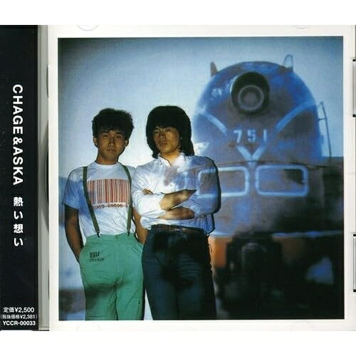 Rakuten - CD / CHAGE&ASKA / 熱い想い / YCCR-33
