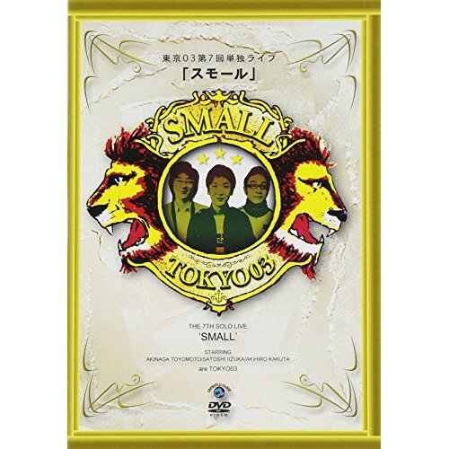 DVD / ��̣���� / ��7�����03ñ�ȥ饤�� ���⡼�� / ANSB-55147