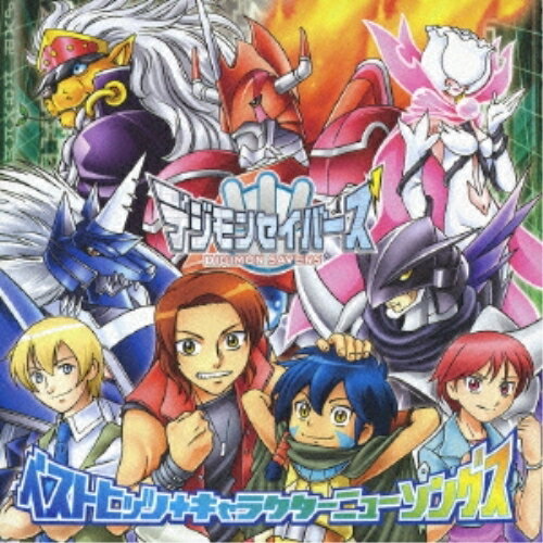 デジモンセイバーズ ベストヒッツ+キャラクターニューソングスアニメダイナマイトSHU、保志総一朗、松野太紀、伊藤陽佑、Ikuo、MiyuMiyu、和田光司　発売日 : 2007年4月18日　種別 : CD　JAN : 4582243211062　商品番号 : NECA-30183【商品紹介】CX系アニメ『デジモンセイバーズ』のベスト・アルバム。オープニング&エンディング・テーマ、挿入歌をすべて凝縮した1枚。【収録内容】CD:11.強ing!Going!My Soul!!2.Beater!3.あぁ卵焼き4.One Star5.Friendship!!6.Believer7.Cool Running8.いつまでも一緒に9.ヒラリ10.男魂11.TEAM?12.流星