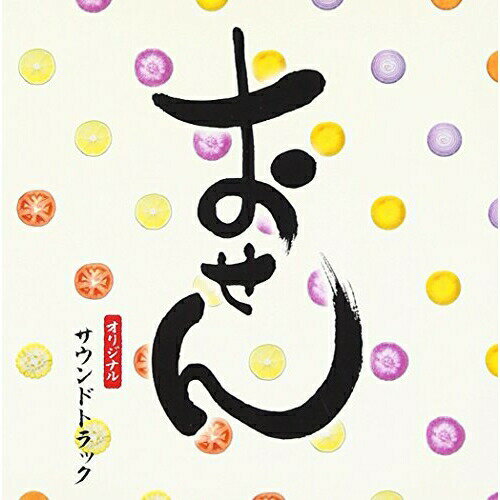 おせん オリジナル・サウンドトラック菅野祐悟カンノユウゴ かんのゆうご　発売日 : 2008年5月28日　種別 : CD　JAN : 4988021816014　商品番号 : VPCD-81601【商品紹介】NTV系ドラマ『おせん』(主演:蒼井優)のオリジナル・サウンドトラック。音楽は、ドラマ『バンビ〜ノ!』『ハケンの品格』他を手掛ける、菅野祐悟。【収録内容】CD:11.おせん::おせん〜メインテーマ〜2.おせん::一升庵3.おせん::真贋の先にあるもの4.おせん::うぶな思想5.おせん::大切な家族のため6.おせん::魂に伝わる味7.おせん::なんもかんもの世界8.おせん::手間をおしまず9.おせん::板前修業10.おせん::おもてなしの心11.おせん::飲兵衛12.おせん::男のけじめ13.おせん::本物を見る目14.おせん::料理人の腕と心意気15.おせん::まったなしの大一番16.おせん::時代の流れ17.おせん::味な生活18.おせん::真剣勝負19.おせん::行を積む20.おせん::美味しくなあれ21.おせん::暖簾を守る22.おせん::おせん〜メインテーマバラードversion〜