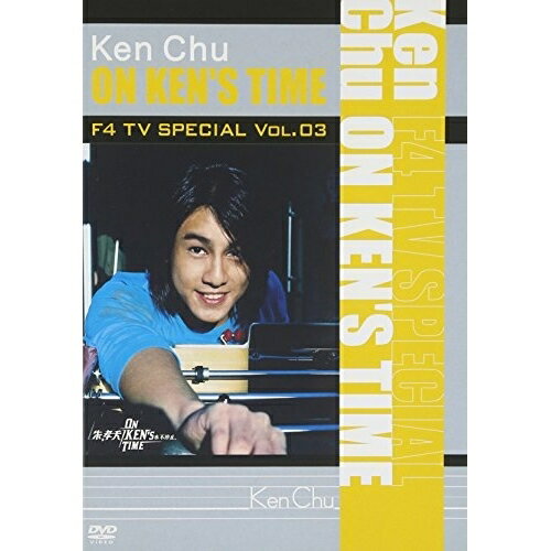 F4 TV Special Vol.3 ケン・チュウ「ON KEN'S TIME」ケン・チュウ(朱孝天)ケン・チュウ(朱孝天)　発売日 : 2007年4月04日　種別 : DVD　JAN : 4560233611047　商品番号 : YTRD-4