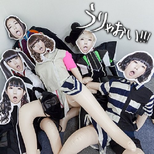 楽天市場】bis うりゃおい（邦楽｜CD）：CD・DVDの通販