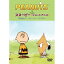 DVD / キッズ / PEANUTS スヌーピー ショートアニメ 元気出して、チャーリー・ブラウン(Keep your chin..