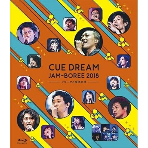 Rakuten - BD / 趣味教養 / CUE DREAM JAM-BOREE 2018 -リキーオと魔法の杖-(Blu-ray) / IDCB-7