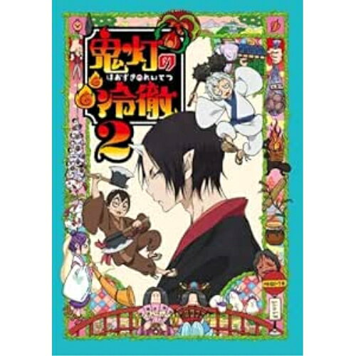 BD / TV 애니메이션 / 귀등의 냉철 2(Blu-ray) (Blu-ray+CD) (기간 한정 CD 지옥판/Aver.) / KIXA-90403