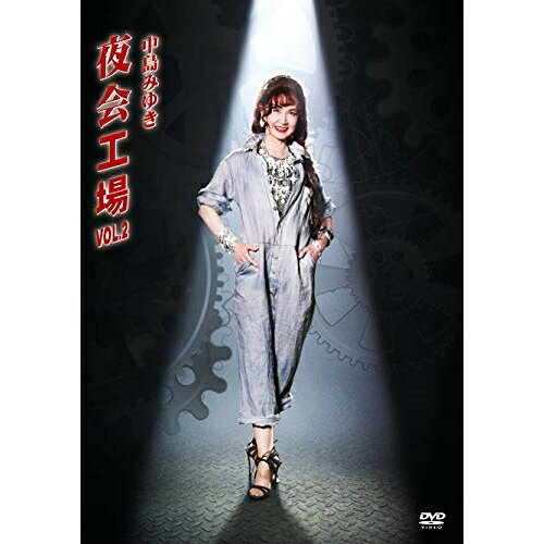 DVD / 中島みゆき / 夜会工場VOL.2 / YCBW-10086