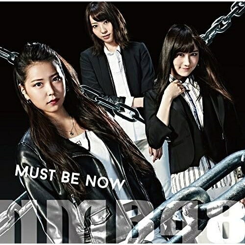 MUST BE NOW (CD+DVD) (限定盤/Type-B)NMB48エヌエムビーフォーティエイト えぬえむびーふぉーてぃえいと　発売日 : 2015年10月07日　種別 : CD　JAN : 4571487561675　商品番号 : YRCS-90100【商品紹介】これまでのシングル曲で最少人数となる9人の選抜メンバーで贈る、NMB48の通算13枚目のシングル!センターは抜群の歌唱力を誇るさや姉こと山本彩が4作ぶりに復帰。PVでもNMB史上最高難度のダンスを見せる、ロックテイストも取り入れたダンスナンバーです!【収録内容】CD:11.Must be now2.片想いよりも思い出を…3.Good-bye、Guitar4.Must be now(off vocal ver.)5.片想いよりも思い出を…(off vocal ver.)6.Good-bye、Guitar(off vocal ver.)DVD:21.overture(NMB48 ver.)2.少女A3.北川謙二4.らしくない5.オーマイガー!6.どしゃぶりの青春の中で7.結晶8.ハートの独占権9.涙売りの少女10.抱きしめたいけど11.ジッパー12.なめくじハート13.わるきー14.小池15.想像の詩人16.電車を降りる17.彼女になれますか?18.チームBII推し19.Don't look back!20.パンキッシュ21.HA!22.カモネギックス23.高嶺の林檎24.ナギイチ25.僕らのユリイカ26.イビサガール27.みんな、大好き(EN)