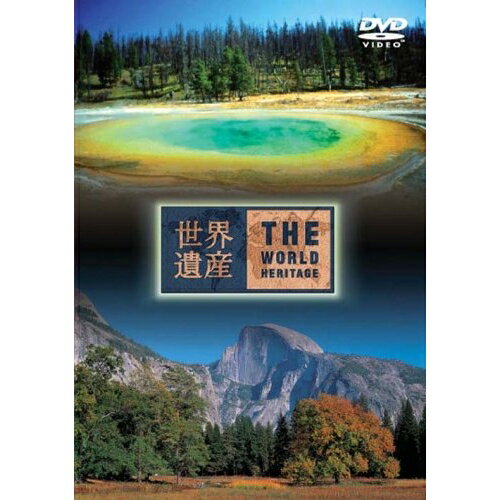 Rakuten - DVD / 趣味教養 / 世界遺産 アメリカ編(2) / ANSB-1740