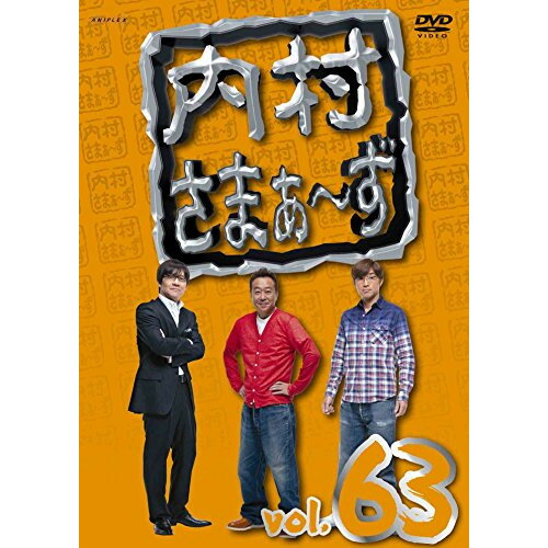 DVD / ��̣���� / ��¼���ޤ����� vol.63 / ANSB-52023