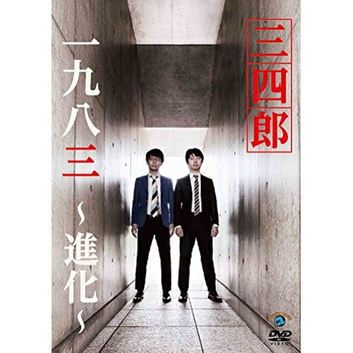 DVD / 趣味教養 / 一九八三〜進化〜 / ANSB-55226