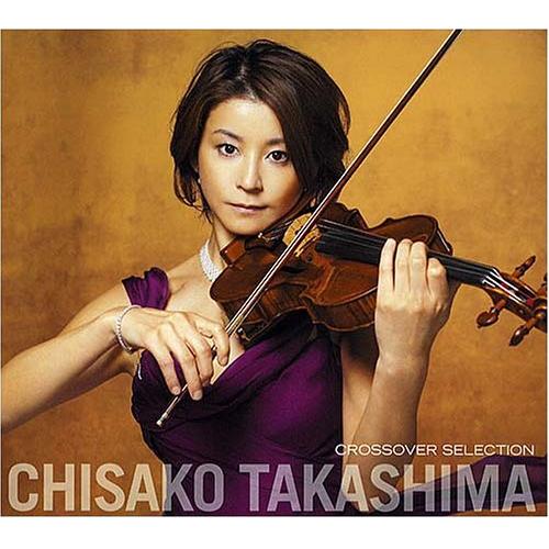 高嶋ちさ子クロスオーバー・セレクション高嶋ちさ子タカシマチサコ たかしまちさこ　発売日 : 2005年11月02日　種別 : CD　JAN : 4988001940265　商品番号 : COCQ-84067【商品紹介】ヴァイオリニスト、高嶋ちさ子のデビュー10周年記念アルバム。自身が選曲したセルフ・ベスト作品。2枚同時リリースの'クロスオーバーセレクション'編。'クラシックセレクション'編(COCQ-84066)。【収録内容】CD:11.エズ2.ガンジス3.シンバ4.雨にぬれても5.Lovin' You6.悪魔のロマンス7.WAVE8.Roussy's Holiday(アンダンテ〜ヴァイオリン協奏曲より)9.明日の風に吹かれて10.IVY11.となりのトトロ12.(霧笛荘のテーマ)港の見える部屋13.陽だまりに想う〜関西テレビ系ドラマ「曲がり角の彼女」より14.主よ人の望みの喜びよ15.LIVE AND LET DIE