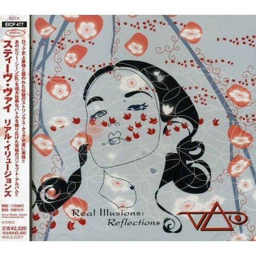 CD / スティーヴ・ヴァイ / リアル・イリュージョンズ