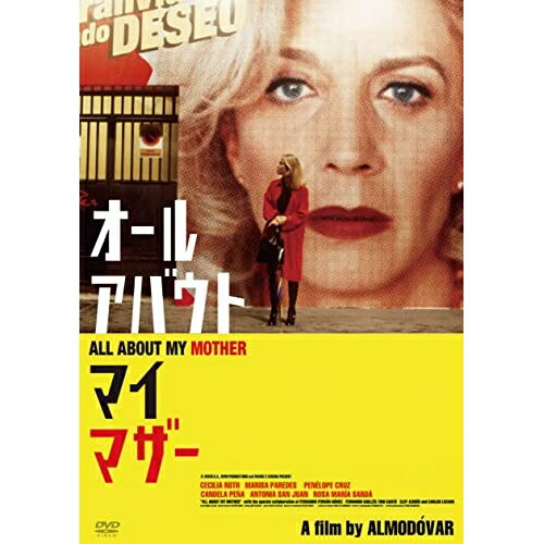 オール・アバウト・マイ・マザー洋画セシリア・ロス、マリサ・パレデス、ペネロペ・クルス、アントニア・サン・フアン、カンデラ・ペニャ、ロサ・マリア・サルダ、ペドロ・アルモドバル、アルベルト・イグレシアス　発売日 : 2023年7月05日　種別 : DVD　JAN : 4988003882273　商品番号 : KIBF-2604