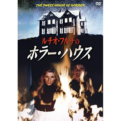 ルチオ・フルチのホラー・ハウス海外TVドラマジャン・クリフトフ・ブリティゲニーレ、シンツィア・モンレール、ルチオ・フルチ　発売日 : 2023年8月09日　種別 : DVD　JAN : 4988003883775　商品番号 : KIBF-2754