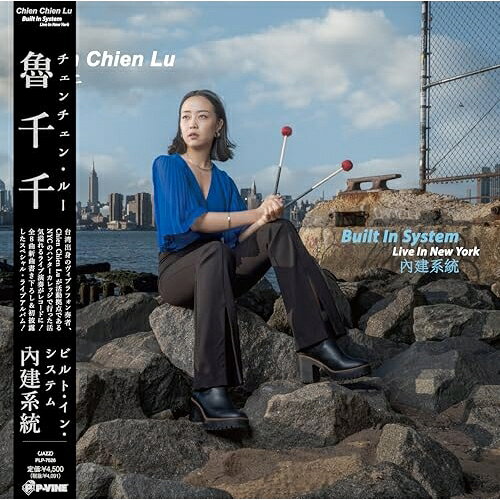 LP(30cm) / チェンチェン・ルー / ビルト・イン・システム・ライブ・イン・ニューヨーク (初回完全限定..