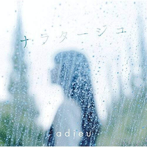 CD / adieu / ナラタージュ (CD+DVD) (初回生産限定盤) / SRCL-9531