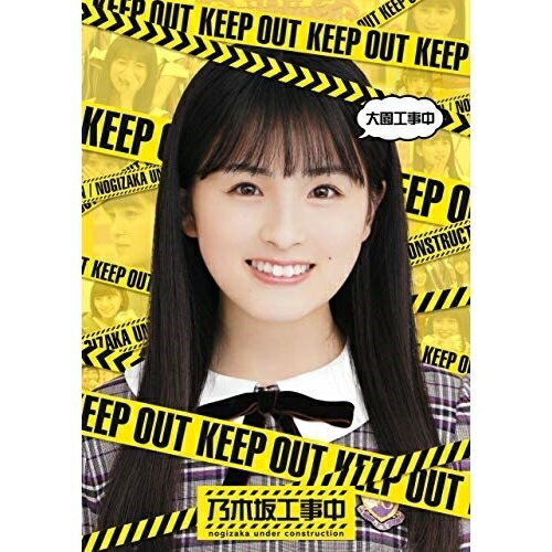 BD / 趣味教養 / 大園工事中(Blu-ray) / SRXW-23