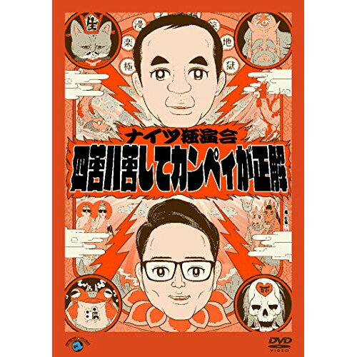 DVD / ��̣���� / �ʥ����ȱ�� �Ͷ�Ȭ�줷�ƥ���ڥ������� / SSBX-2687