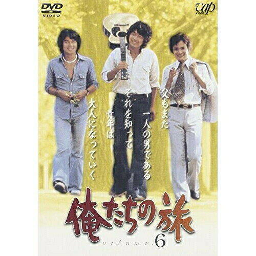 俺たちの旅 VOL.6国内TVドラマ鎌田敏夫、桃井章、畑嶺明、斎藤光正、中村雅俊、秋野太作、田中健、金沢碧　発売日 : 2004年8月25日　種別 : DVD　JAN : 4988021121248　商品番号 : VPBX-12124