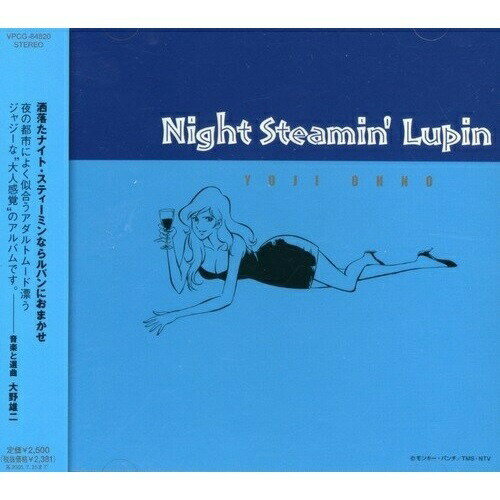 CD / ����ͺ�� / Night Steamin' Lupin / VPCG-84820
