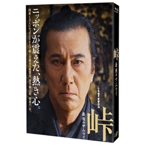 峠 最後のサムライ(Blu-ray)邦画役所広司、松たか子、香川京子、田中泯、永山絢斗、小泉堯史、司馬遼太郎、加古隆　発売日 : 2022年10月19日　種別 : BD　JAN : 4988021720212　商品番号 : VPXT-72021
