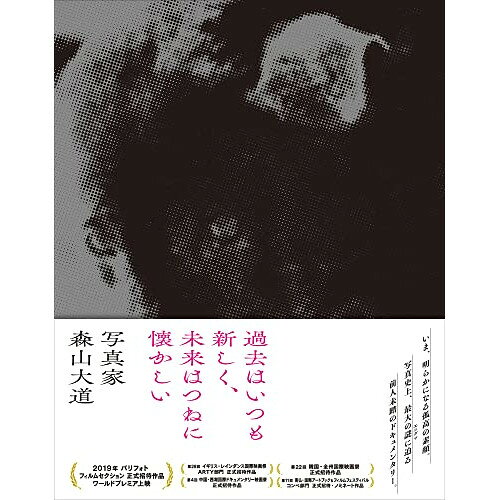 BD / 邦画 / 過去はいつも新しく、未来はつねに懐かしい 写真家 森山大道(Blu-ray) / VPXT-75171