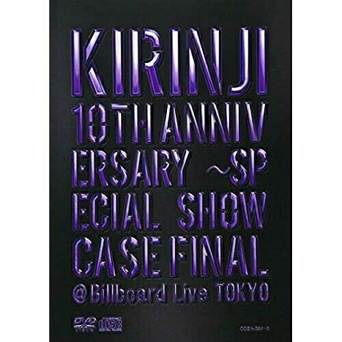 DVD / キリンジ / KIRINJI 10TH ANNIVERSARY 〜SPECIAL SHOWCASE FINAL ＠Billboard Live TOKYO (DVD+CD) / COZA-394