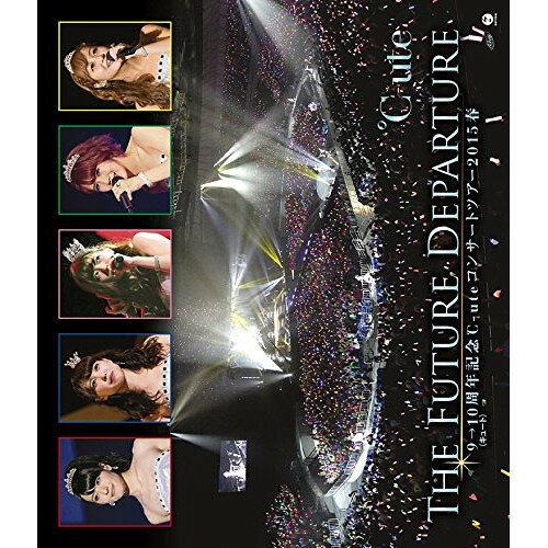 BD / ℃-ute / 9→10(キュート)周年記念 ℃-ute コンサートツアー2015春〜The Future Departure〜(Blu-ray) (本編Blu-ray+特典DVD) / EPXE-5071