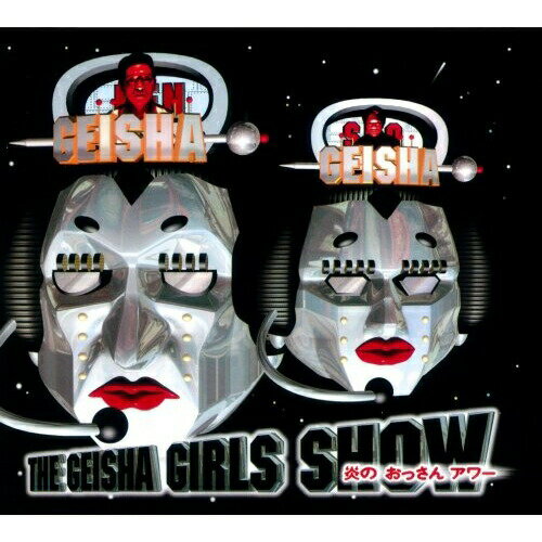 ザ ゲイシャ・ガールズ ショー 炎のおっさんアワー (低価格盤)GEISHA GIRLSゲイシャガールズ げいしゃがーるず　発売日 : 2007年4月04日　種別 : CD　JAN : 4988018317043　商品番号 : FLCG-3133【商品紹介】1994年、坂本龍一がCX系『ダウンタウンのガキの使いやあらへんで』の公開録音を見に行ったことがきっかけで生まれた伝説のラップ・ユニット、GEISHA GIRLSのアルバム。KEN&SHOによる歌・コント・ラップ・ギャグの応酬は秀逸!【収録内容】CD:11.The Geisha Girls Show Opening Theme2.Blow Your Mind —森オッサン チョイチョイ キリキリまい3.奥さん4.plonger5.ノメソタケ —Minha Geisha6.ステップナー7.少年8.AGATTE9.「あ」研究家10.おいちゃん11.Damesska12.monter sur la barre fixe13.ビー玉14.Yuji15.炎のミーティング16.NAGOMI17.batiment de l'ecole