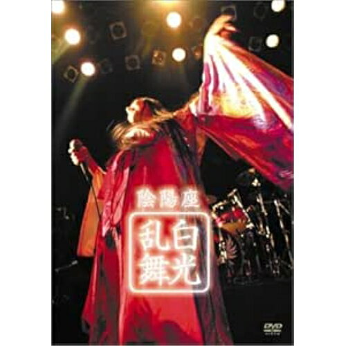 Rakuten - DVD / 陰陽座 / 白光乱舞 / KIBM-46