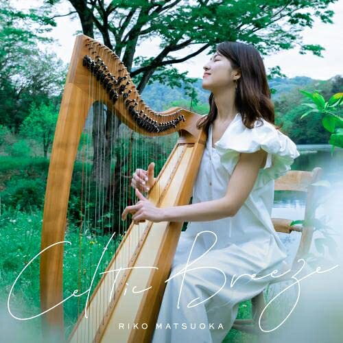 Celtic Breeze松岡莉子マツオカリコ まつおかりこ　発売日 : 2022年7月13日　種別 : CD　JAN : 4988003601409　商品番号 : KICC-1599【商品紹介】どこか懐かしく、心惹かれる、素朴で深い音色のケルディックハーブ。はるか昔に、吟遊詩人が各地を旅して残したメロディーが今にも伝わり、そしてアイルランドのみならず世界中のアーティストによって新たなアレンジ、楽曲が生まれ続けています。そんな楽器に惹かれて、英国王立スコットランド音楽院、スコットランド音楽学科(スコティッシュハーブ科)の修士課程を日本人で初めて修了した、松岡莉子によるデビューアルバム。アイルランド最後の吟遊詩人と言われるオキャロランの作品、アイルランドの伝承曲、民謡から、現代のアーティストが手掛け【収録内容】CD:11.風吹くあの小径で2.広い河の岸辺3.インチキン卿4.炎のたからもの 〜ルパン三世 カリオストロの城 より5.アラン島の舟歌/ザ・ドローバー・ラッド、アラン島の舟歌、ザ・ドローバー・ラッド6.モル・ロー/ポルト・ザ・ラット、モル・ロー、ポルト・ザ・ラット7.モーリス・オコナー/キャロランズ・フェイバリット・ジグ、モーリス・オコナー、キャロランズ・フェイバリット・ジグ8.テネシー・ワルツ9.君をのせて 〜天空の城ラピュタ より10.ザ・ハニーサックル/ザ・スペイ・イン・スペート、ザ・ハニーサックル、ザ・スペイ・イン・スペート11.オールド・ラング・サイン(蛍の光)