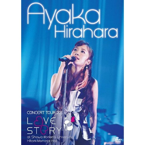 DVD / 平原綾香 / 平原綾香 CONCERT TOUR 2011 〜LOVE STORY〜 at 昭和女子大学人見記念講堂 (歌詞付) / MUBD-1040