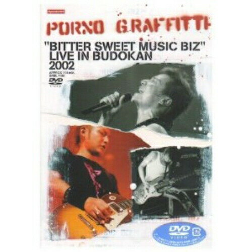 Rakuten - DVD / ポルノグラフィティ / BITTER SWEET MUSIC BIZ LIVE IN BUDOKAN 2002 / SRBL-1188